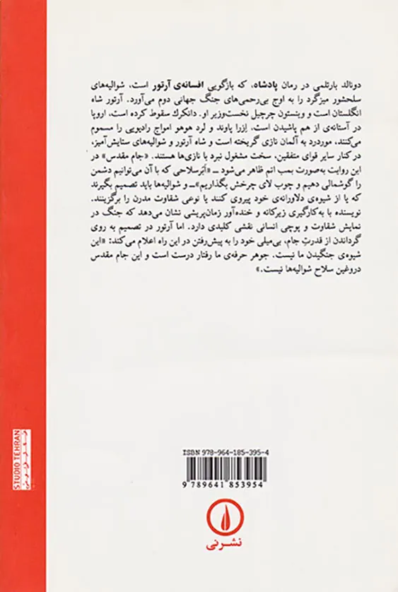 پادشاه